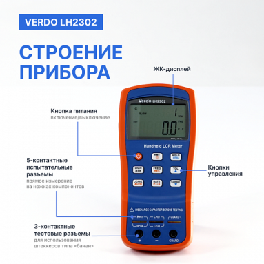 VERDO LH2302, фото 7