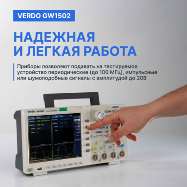 VERDO GW1502, фото 7