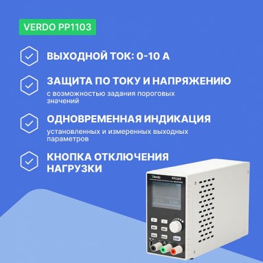 VERDO PP1103, фото 9