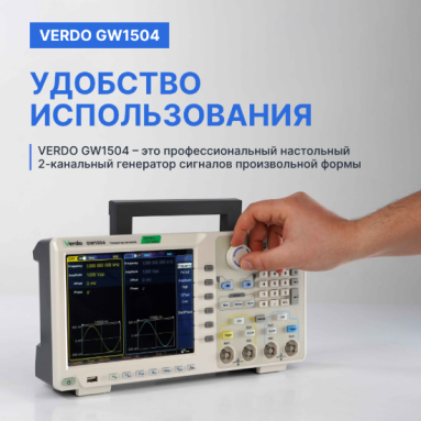 VERDO GW1504, фото 10