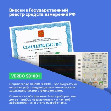 VERDO SB1801, фото 6