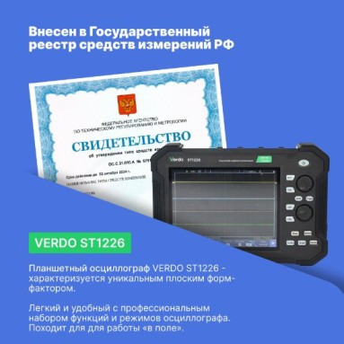 VERDO ST1226, фото 5