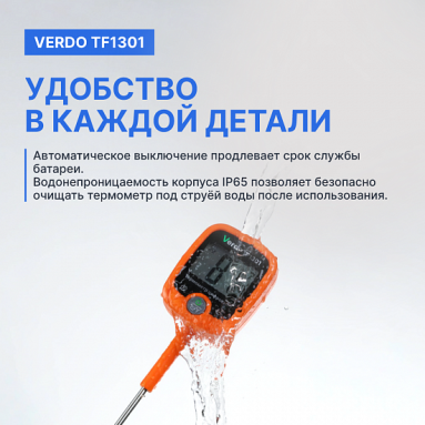 Verdo TF1301, фото 7
