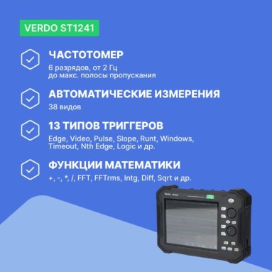 VERDO ST1241, фото 8