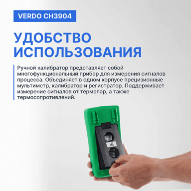 VERDO CH3904, фото 9