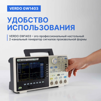 VERDO GW1403, фото 9
