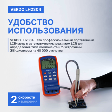 VERDO LH2304, фото 6