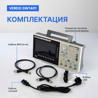 VERDO GW1401, фото 6