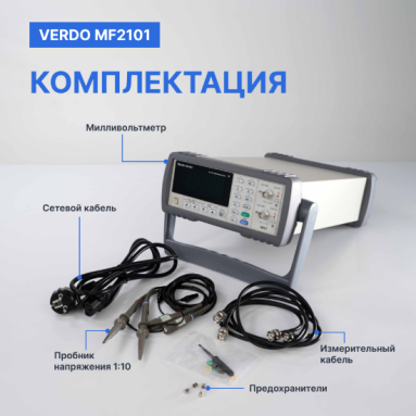 VERDO MF2101, фото 6