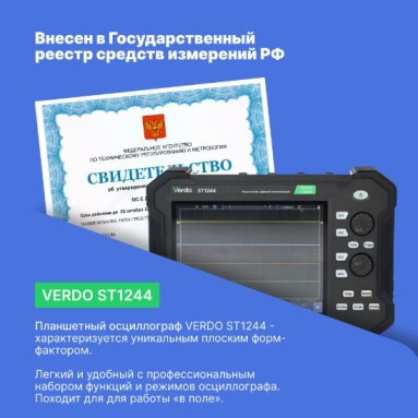 VERDO ST1244, фото 5