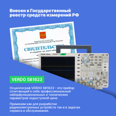 VERDO SB1623, фото 5