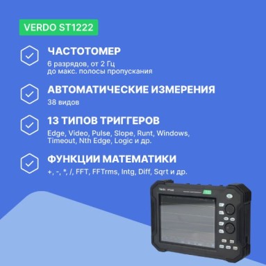 VERDO ST1222, фото 8