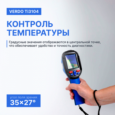 VERDO Ti3104, фото 10