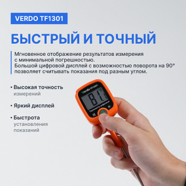 Verdo TF1301, фото 8