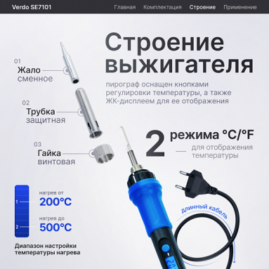 VERDO SE7101, фото 6