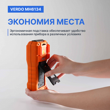 VERDO MH6134, фото 7