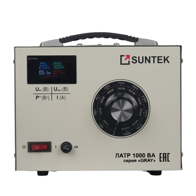 Лабораторный автотрансформатор SUNTEK GRAY 1000 ВА