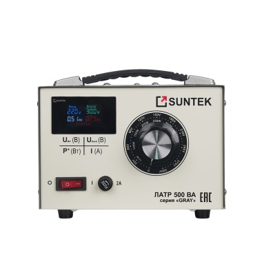Лабораторный автотрансформатор SUNTEK GRAY 500 ВА