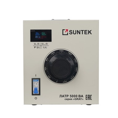 Лабораторный автотрансформатор SUNTEK GRAY 5000 ВА