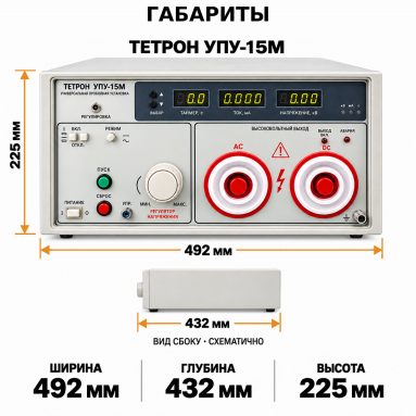 ТЕТРОН УПУ-15М, фото 4