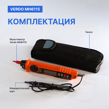 VERDO MH6115, фото 5