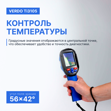 VERDO Ti3105, фото 11