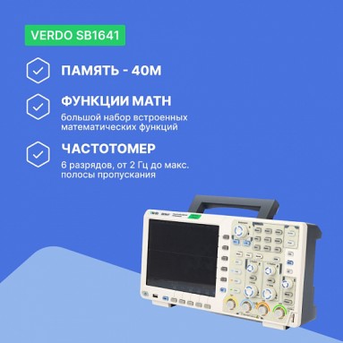 VERDO SB1641, фото 9