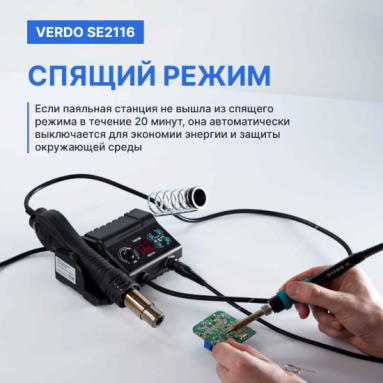VERDO SE2116, фото 7