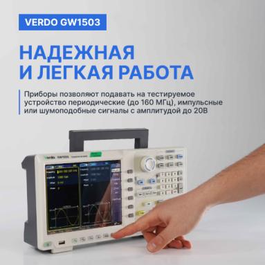 VERDO GW1503, фото 7