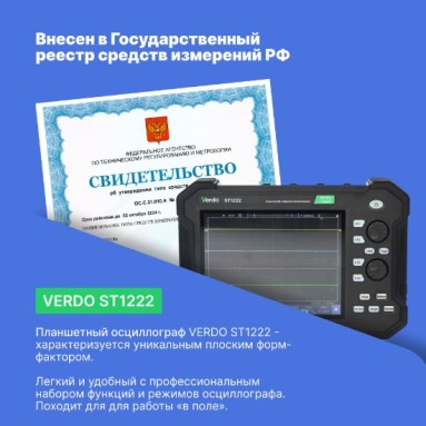 VERDO ST1222, фото 6