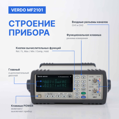 VERDO MF2101, фото 9