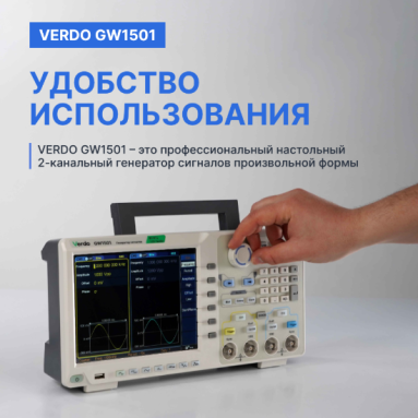 VERDO GW1501, фото 9