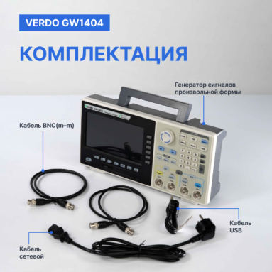 VERDO GW1404, фото 6