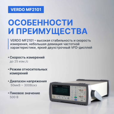 VERDO MF2101, фото 7