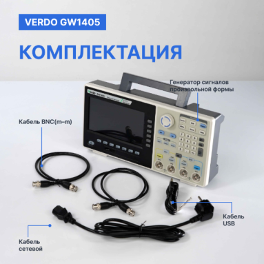 VERDO GW1405, фото 6