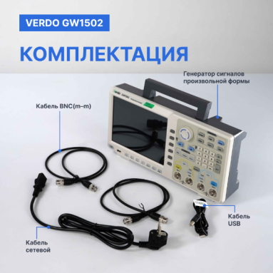 VERDO GW1502, фото 6