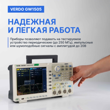 VERDO GW1505, фото 7