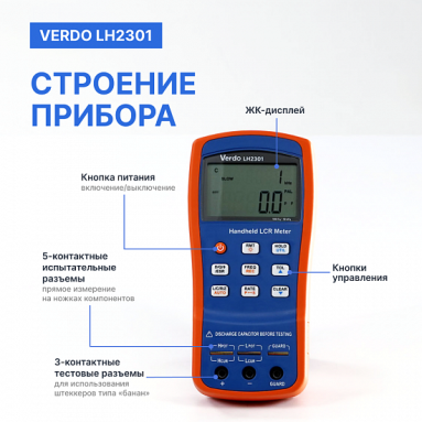 VERDO LH2301, фото 11