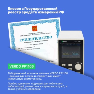 VERDO PP1106, фото 7