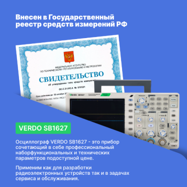 VERDO SB1627, фото 6