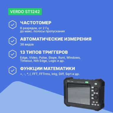 VERDO ST1242, фото 8