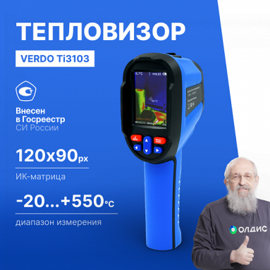 VERDO Ti3101, фото 12