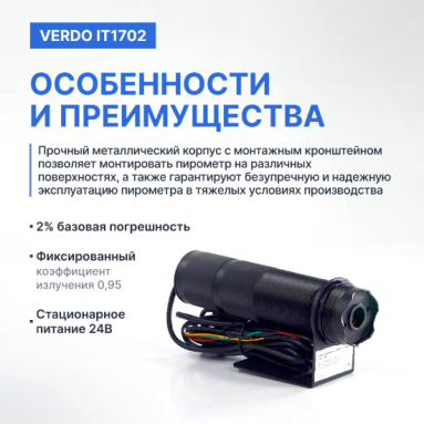 Verdo IT1702, фото 6