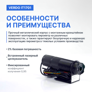 Verdo IT1701, фото 6