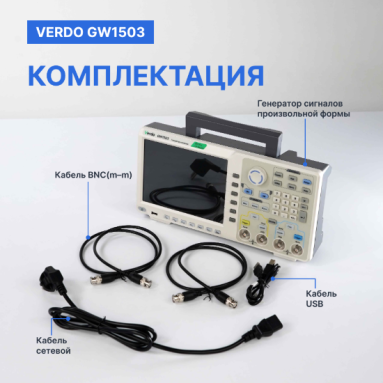 VERDO GW1503, фото 6