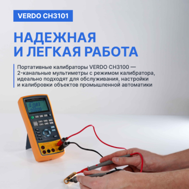 VERDO CH3101, фото 8