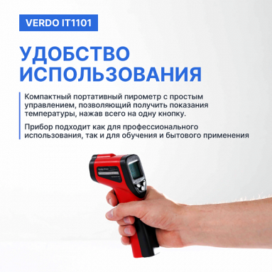 Verdo IT1101, фото 7
