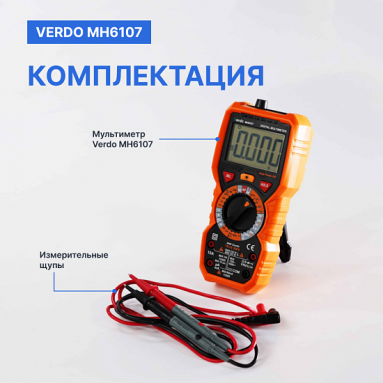 VERDO MH6107, фото 6