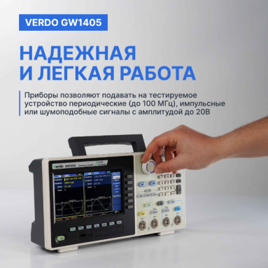 VERDO GW1405, фото 7