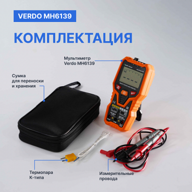 VERDO MH6139, фото 6